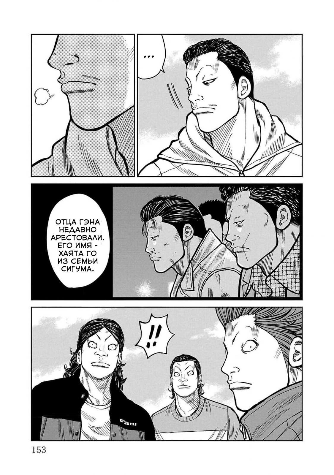 Read Отбросы: История учителя Дзэттона Manga Online