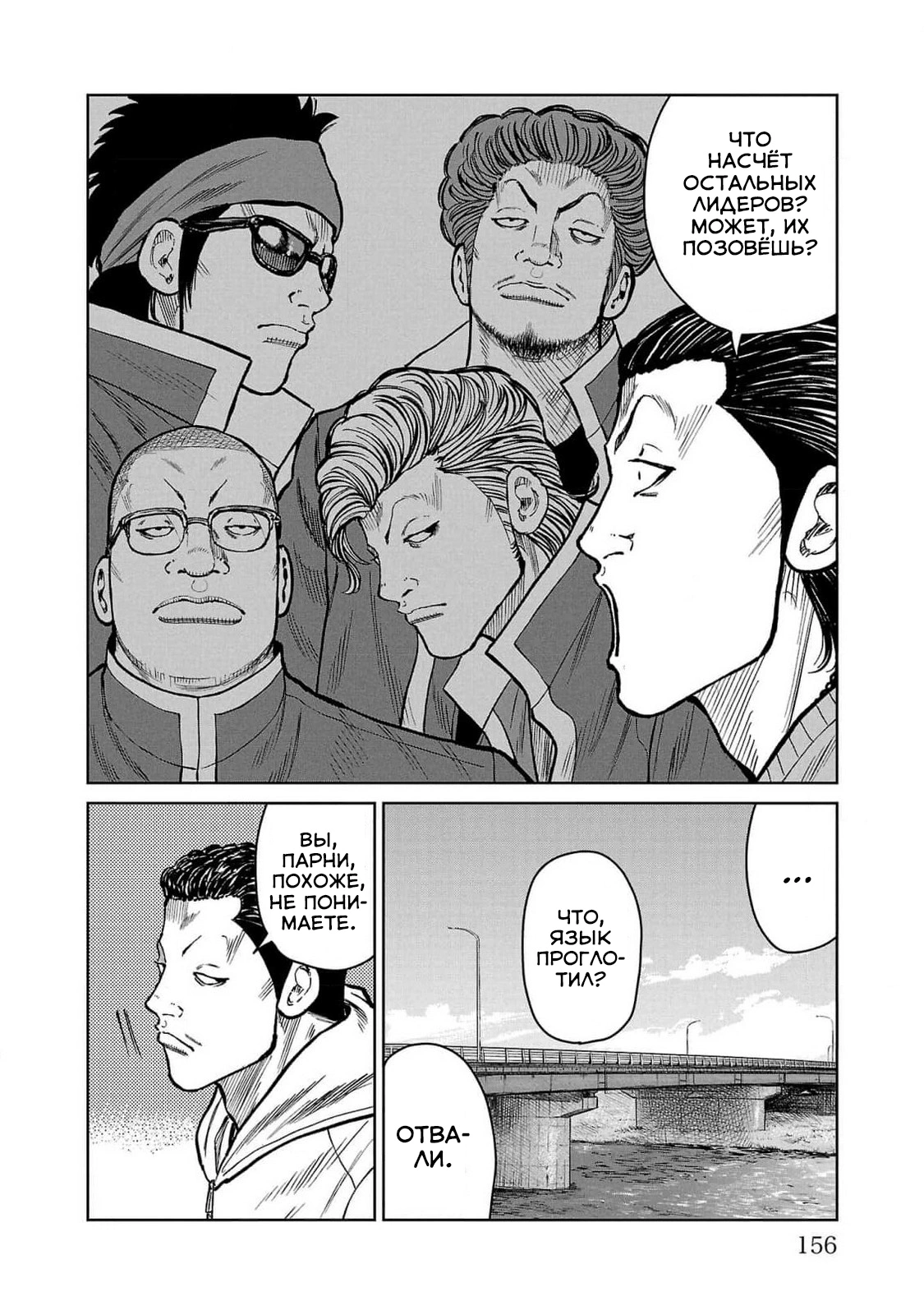 Read Отбросы: История учителя Дзэттона Manga Online