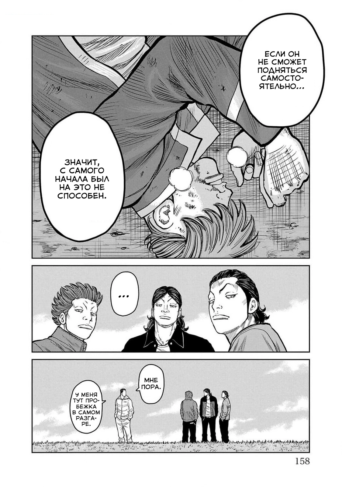 Read Отбросы: История учителя Дзэттона Manga Online