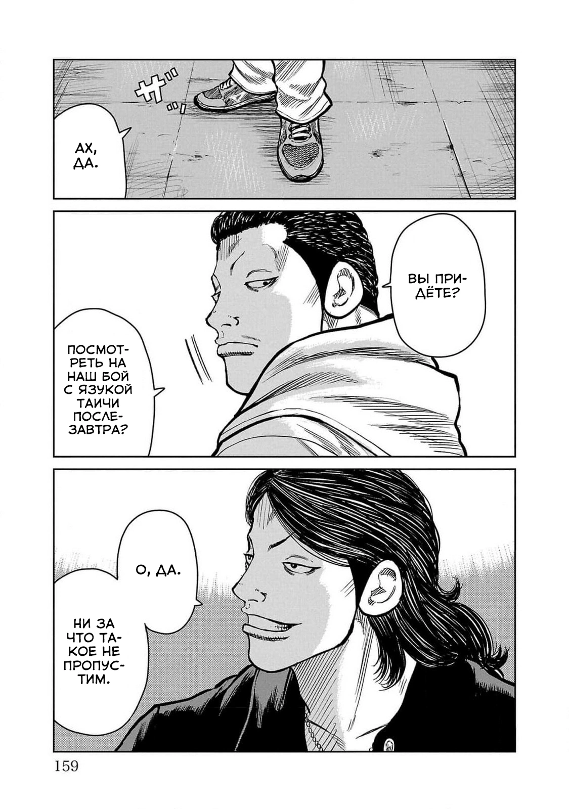 Read Отбросы: История учителя Дзэттона Manga Online