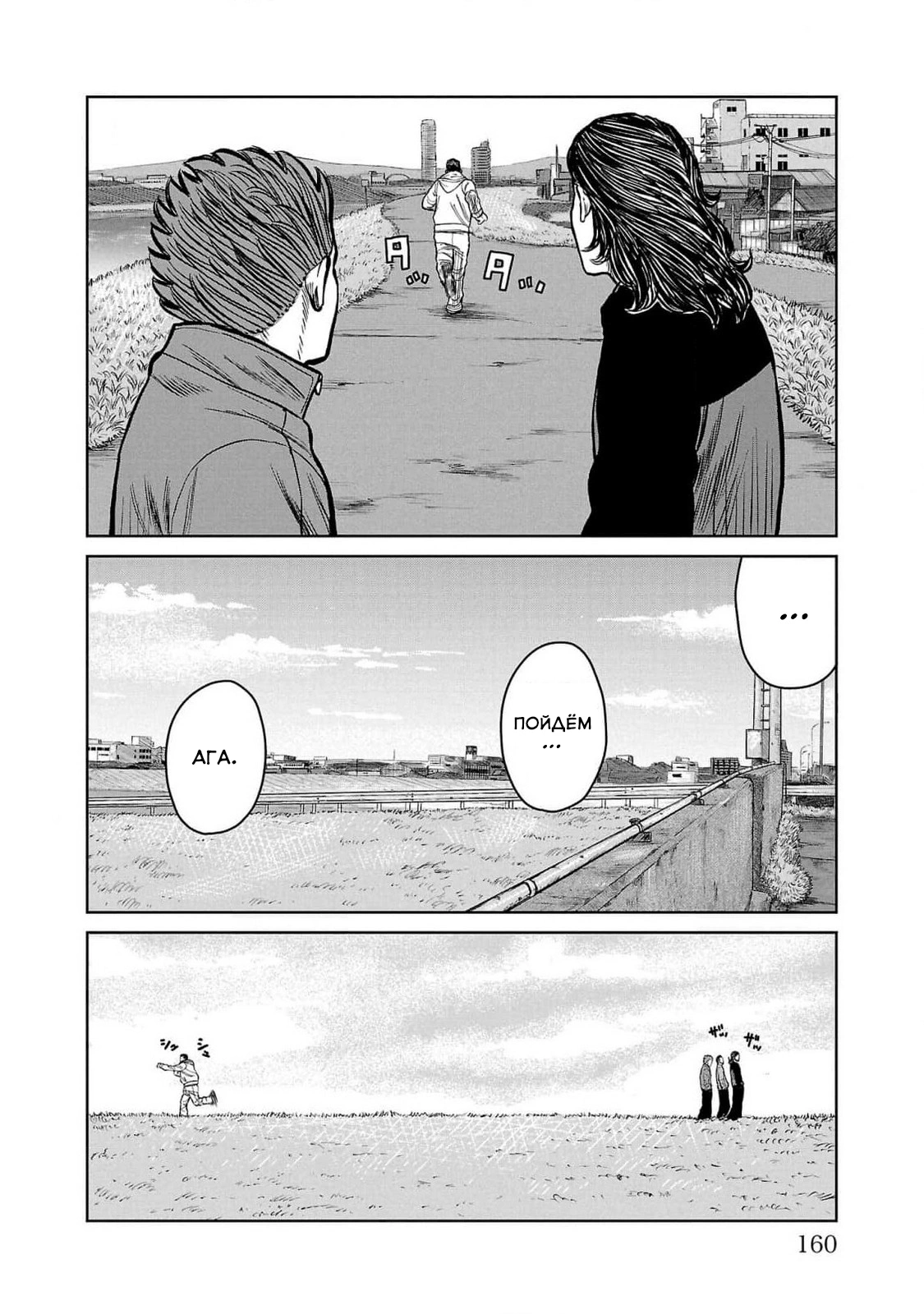 Read Отбросы: История учителя Дзэттона Manga Online