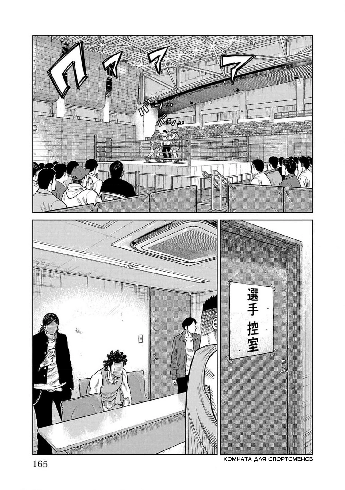 Read Отбросы: История учителя Дзэттона Manga Online