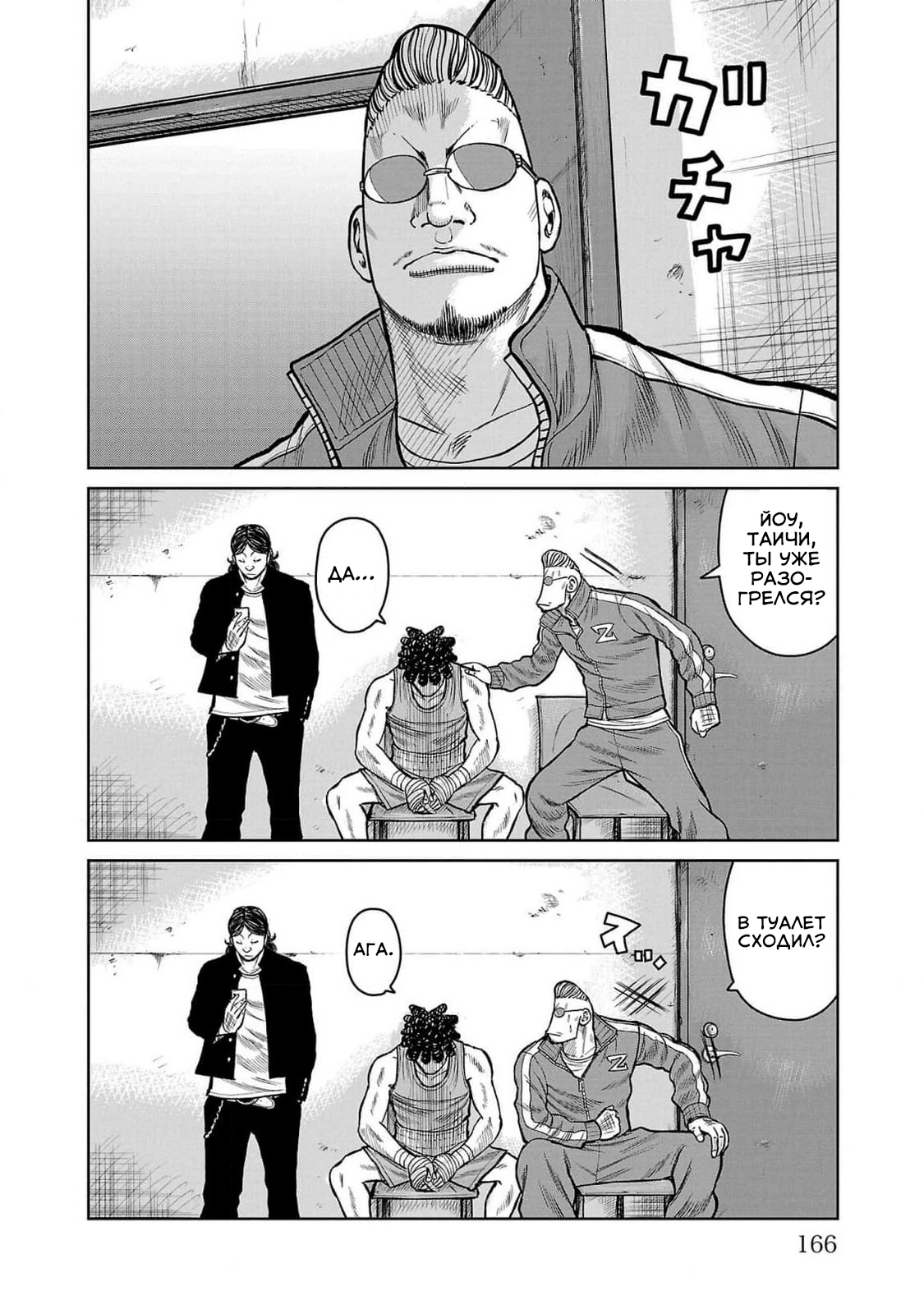 Read Отбросы: История учителя Дзэттона Manga Online