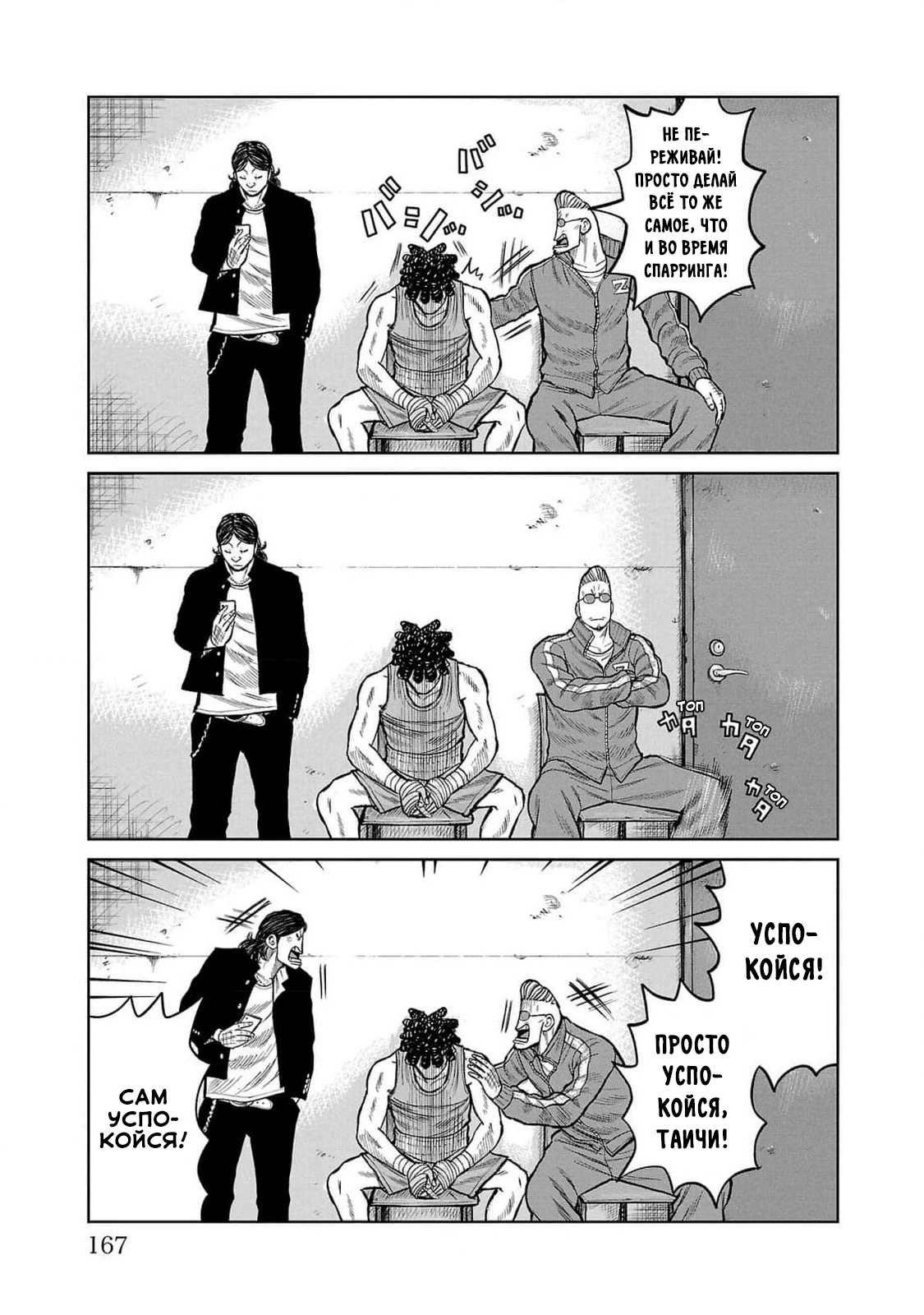 Read Отбросы: История учителя Дзэттона Manga Online