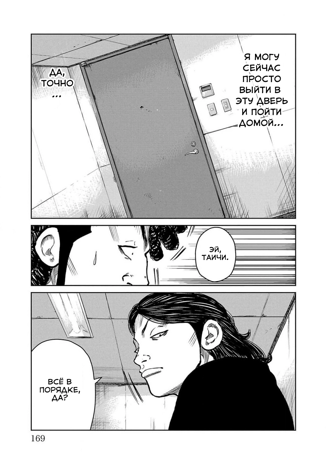 Read Отбросы: История учителя Дзэттона Manga Online