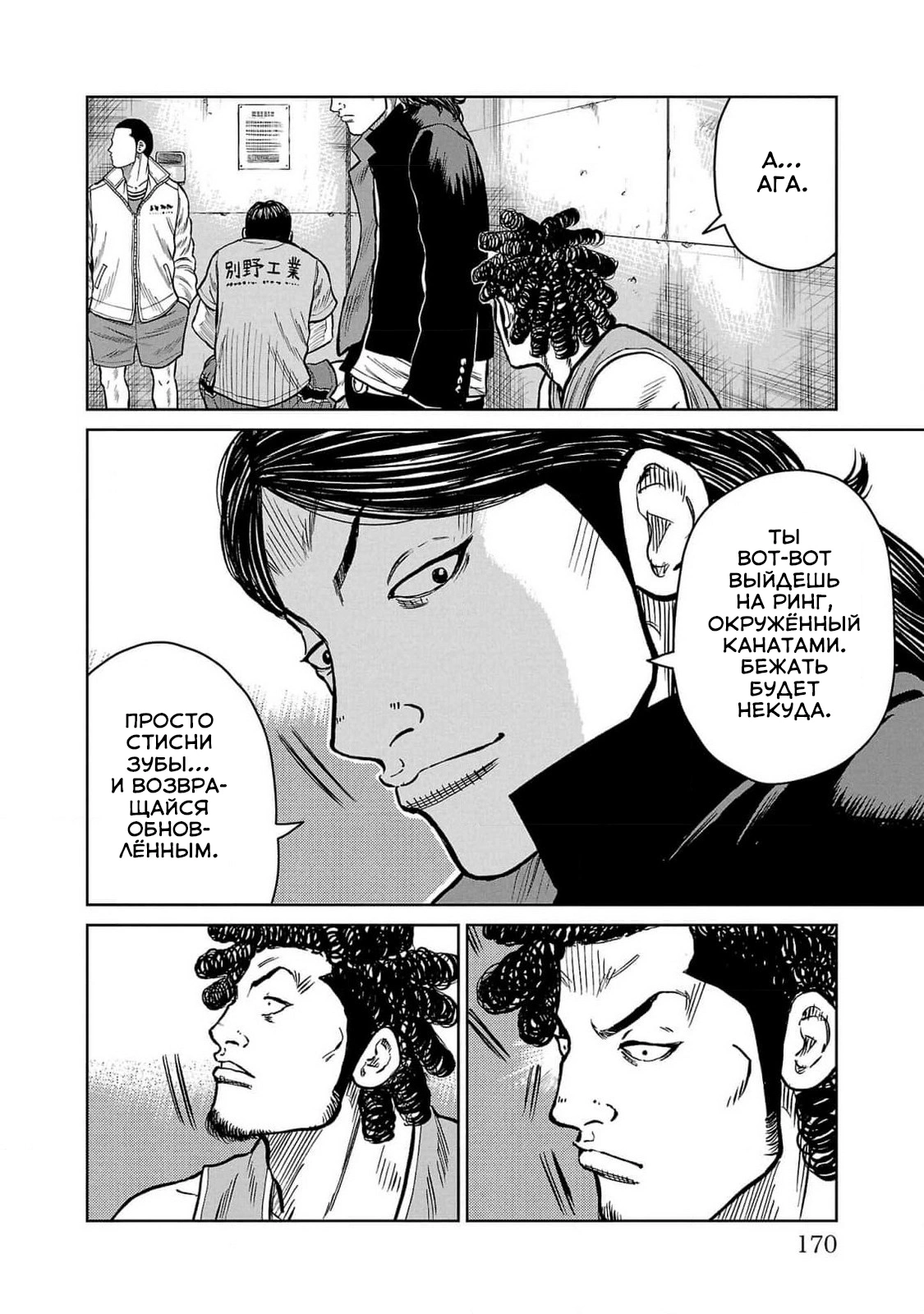 Read Отбросы: История учителя Дзэттона Manga Online