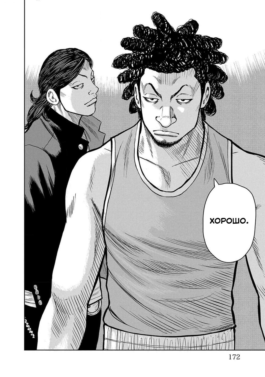 Read Отбросы: История учителя Дзэттона Manga Online