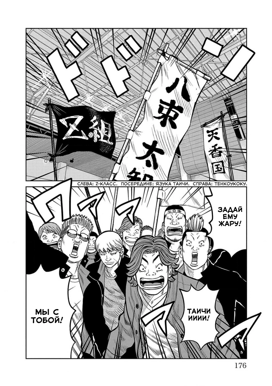 Read Отбросы: История учителя Дзэттона Manga Online