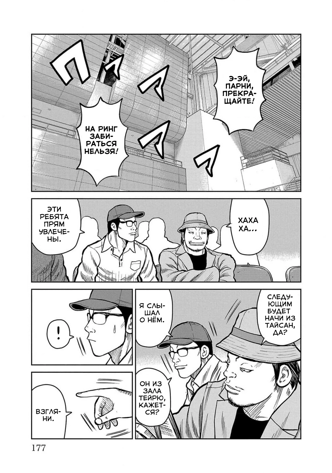 Read Отбросы: История учителя Дзэттона Manga Online