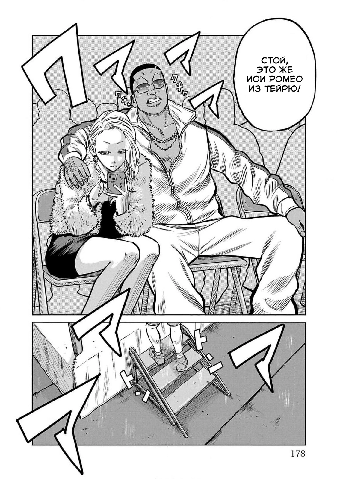 Read Отбросы: История учителя Дзэттона Manga Online