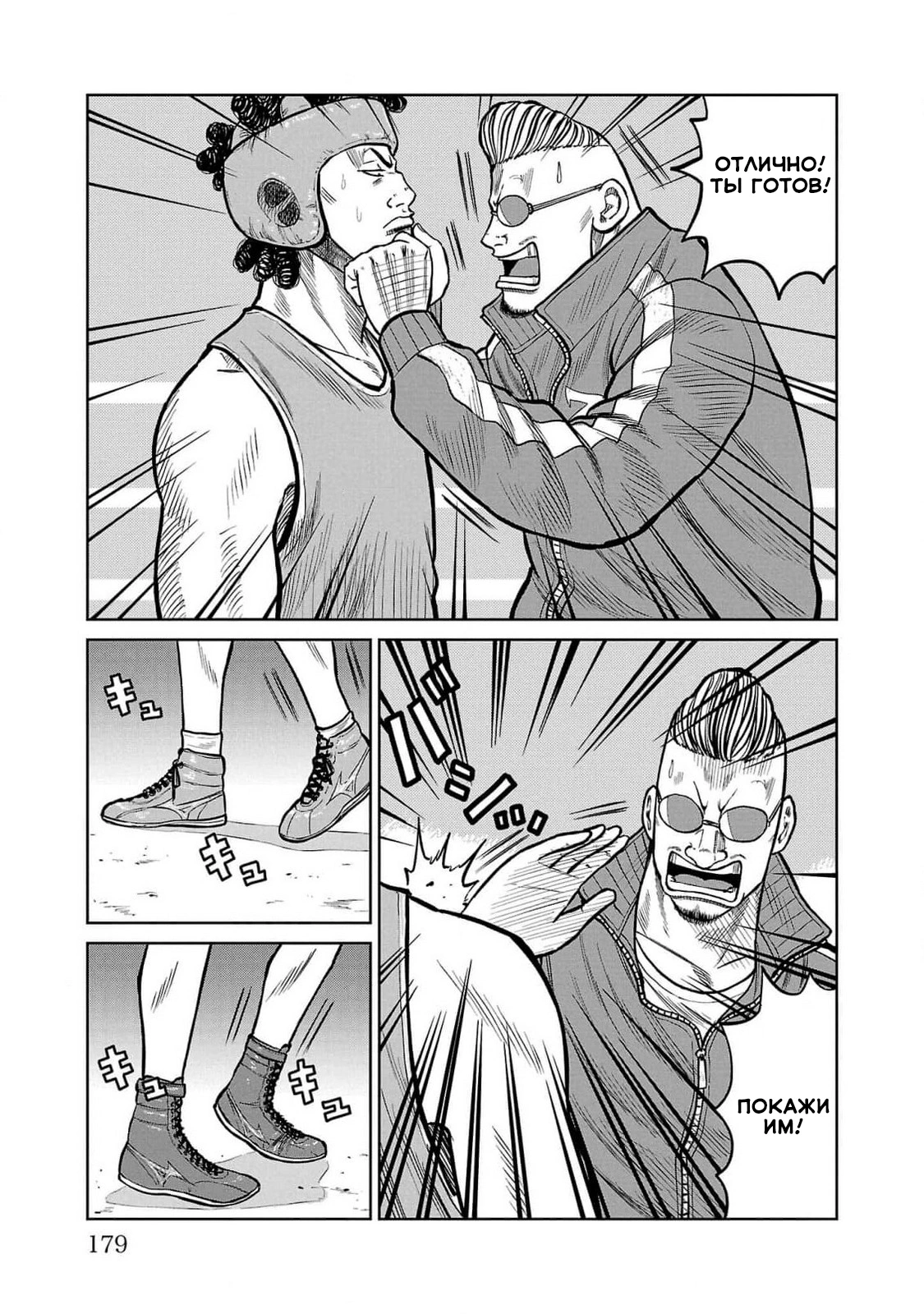 Read Отбросы: История учителя Дзэттона Manga Online