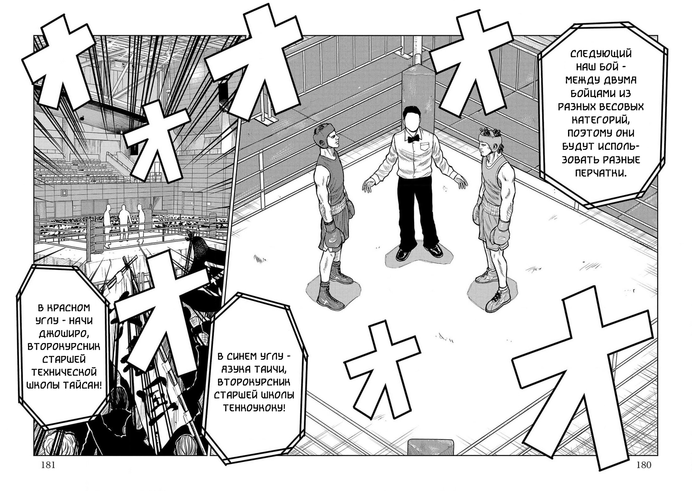 Read Отбросы: История учителя Дзэттона Manga Online