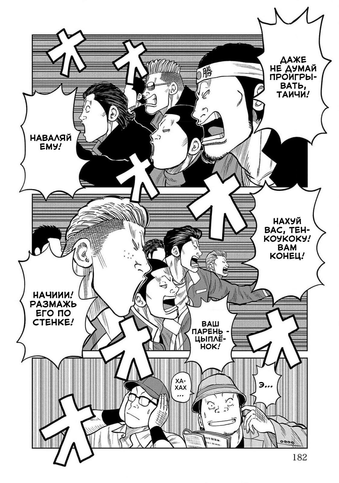 Read Отбросы: История учителя Дзэттона Manga Online