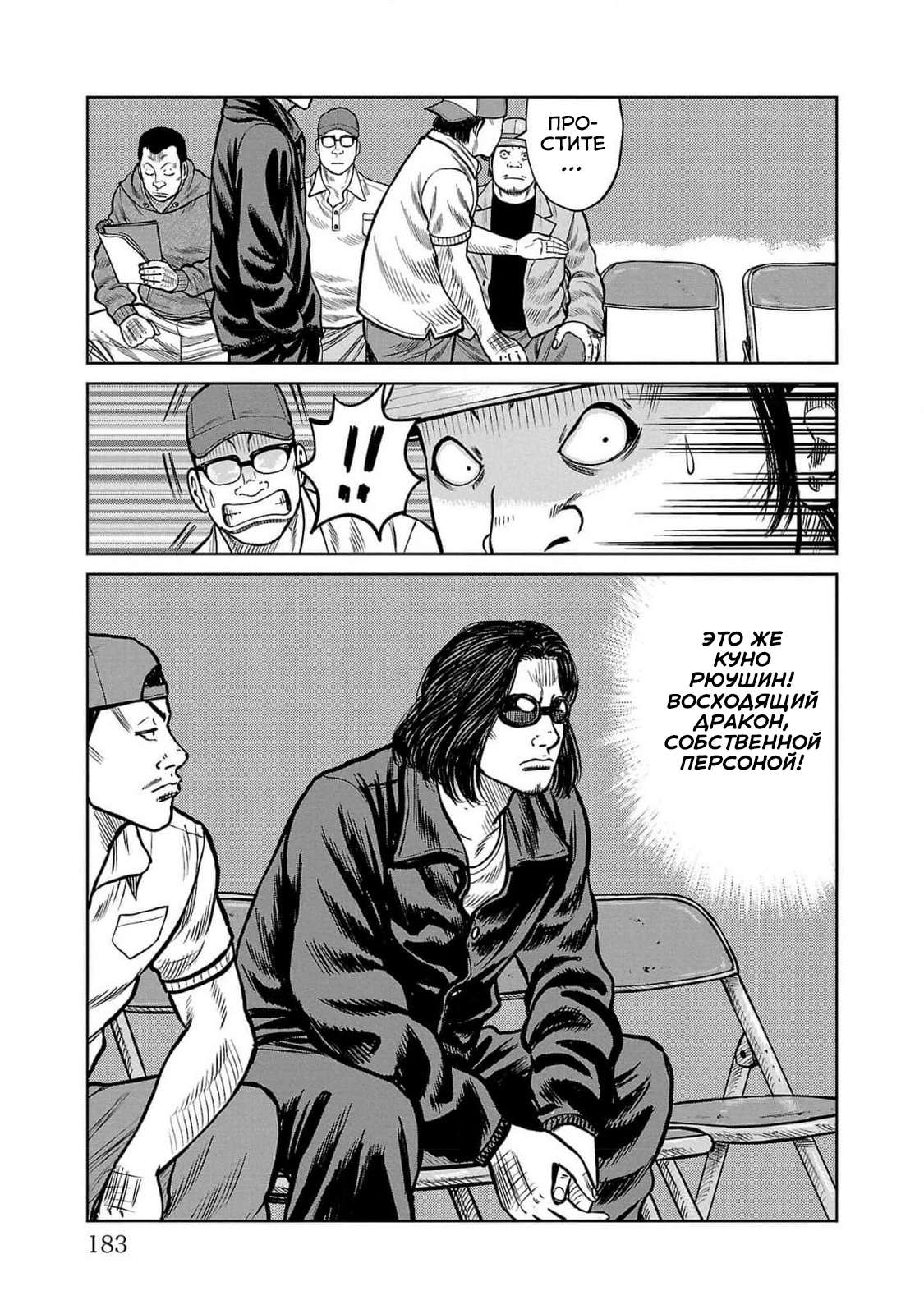 Read Отбросы: История учителя Дзэттона Manga Online