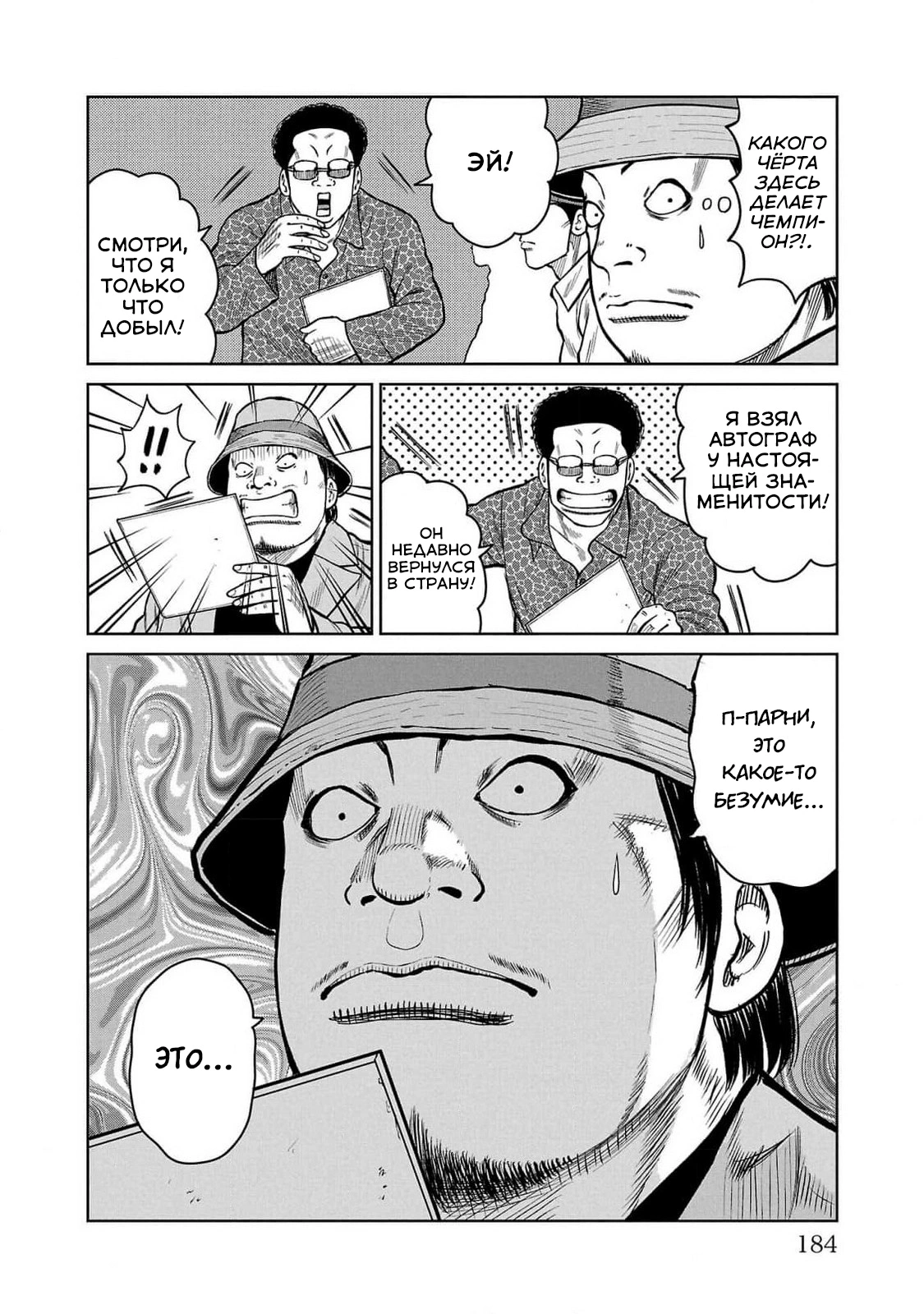 Read Отбросы: История учителя Дзэттона Manga Online