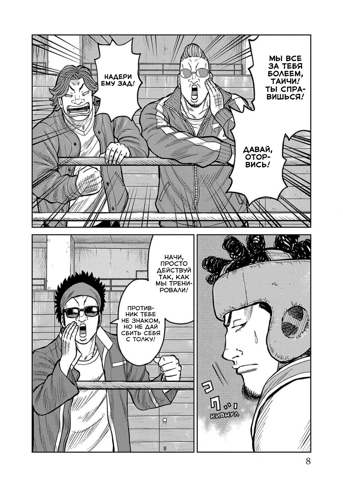 Read Отбросы: История учителя Дзэттона Manga Online