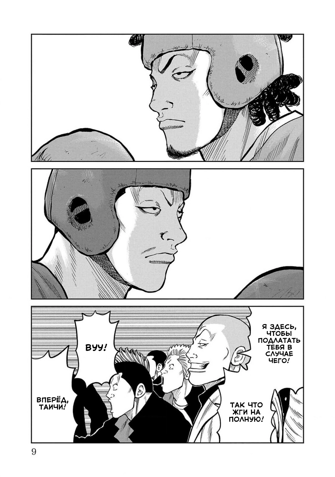 Read Отбросы: История учителя Дзэттона Manga Online