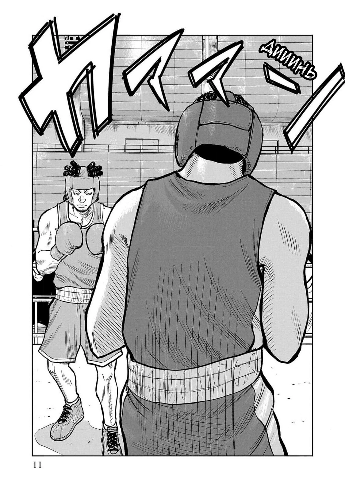 Read Отбросы: История учителя Дзэттона Manga Online