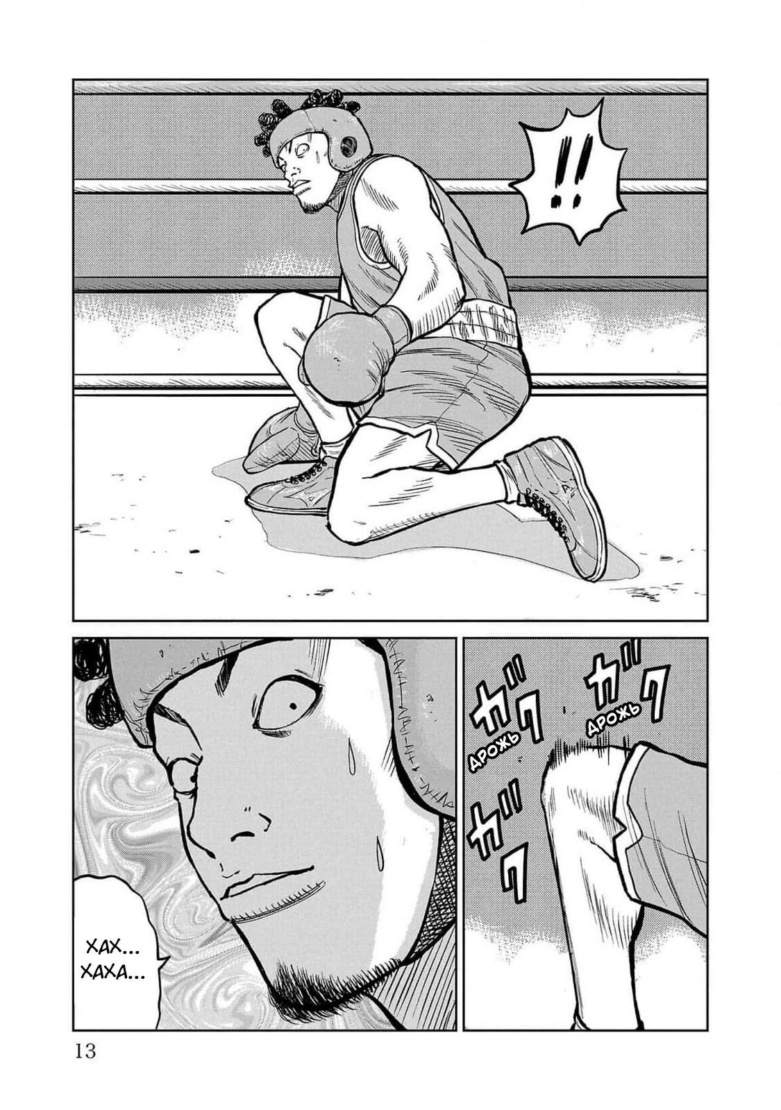 Read Отбросы: История учителя Дзэттона Manga Online