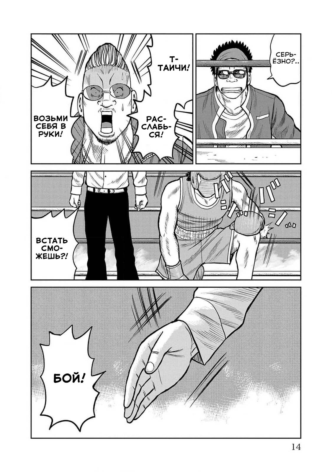 Read Отбросы: История учителя Дзэттона Manga Online