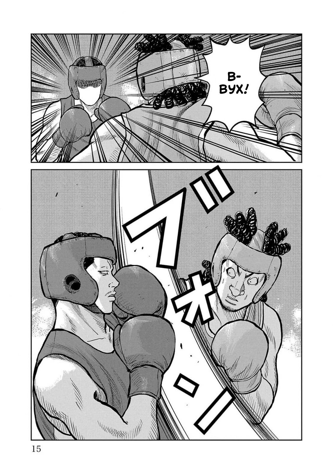 Read Отбросы: История учителя Дзэттона Manga Online