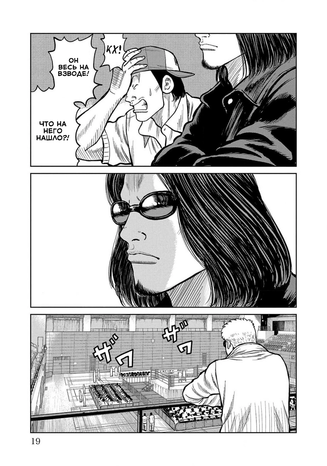 Read Отбросы: История учителя Дзэттона Manga Online