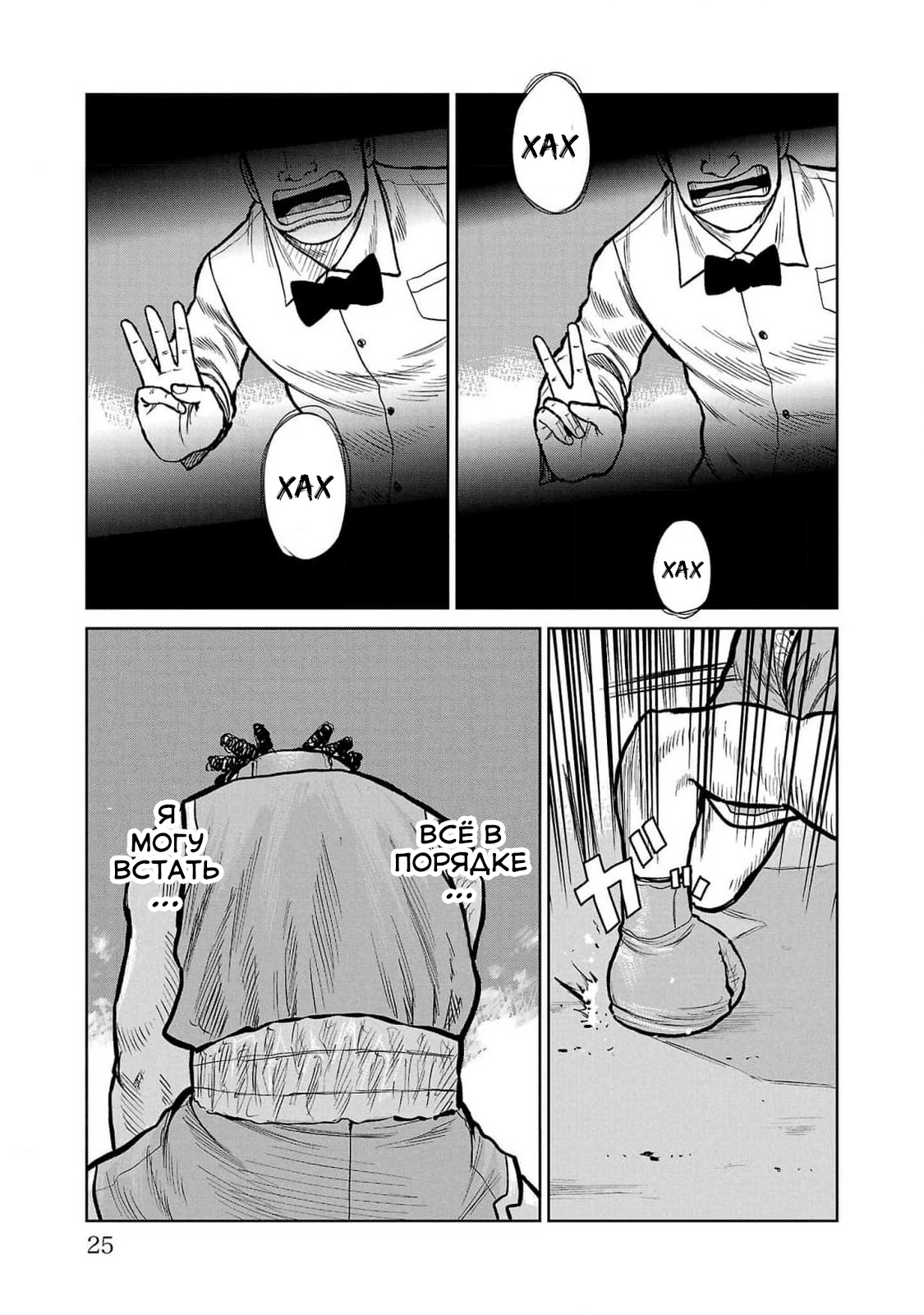 Read Отбросы: История учителя Дзэттона Manga Online