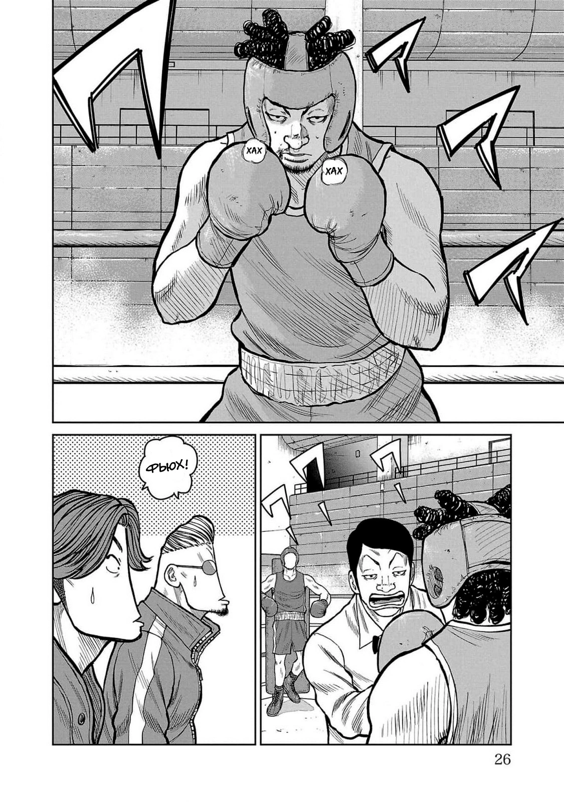 Read Отбросы: История учителя Дзэттона Manga Online