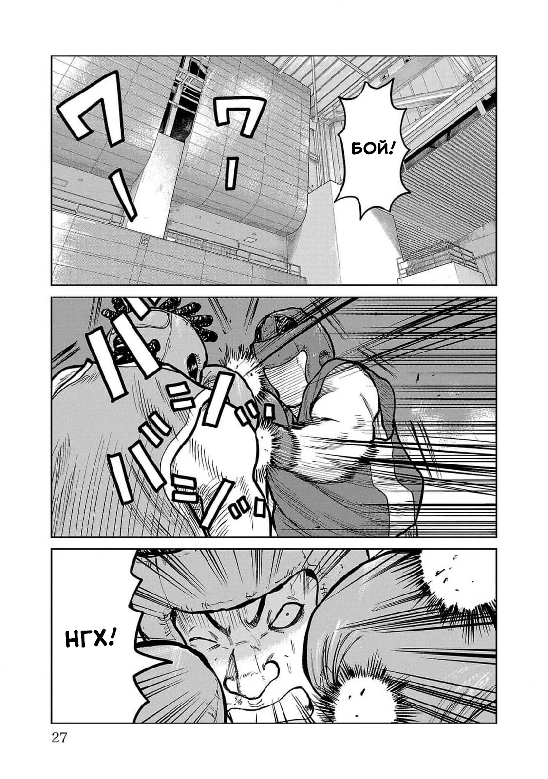 Read Отбросы: История учителя Дзэттона Manga Online