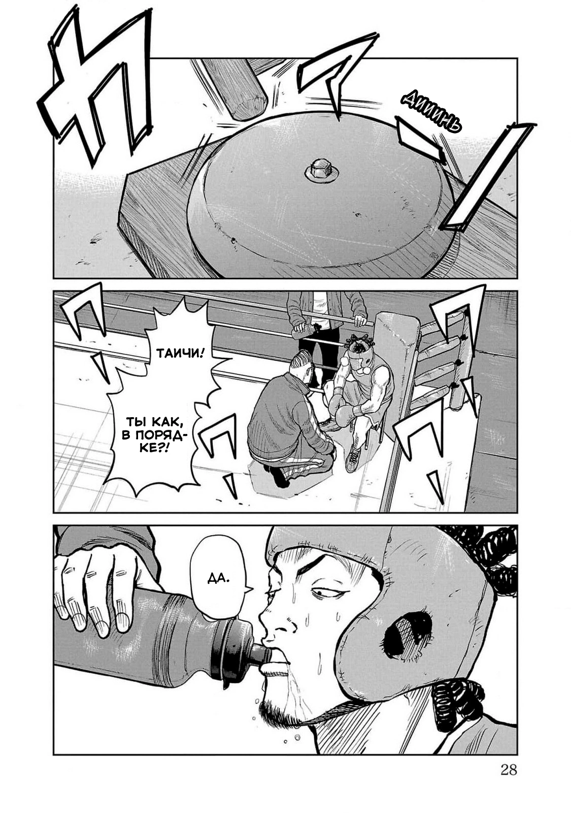 Read Отбросы: История учителя Дзэттона Manga Online