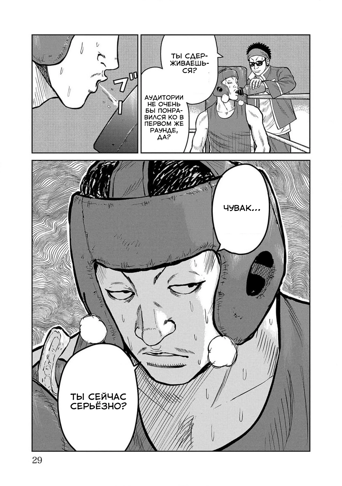 Read Отбросы: История учителя Дзэттона Manga Online