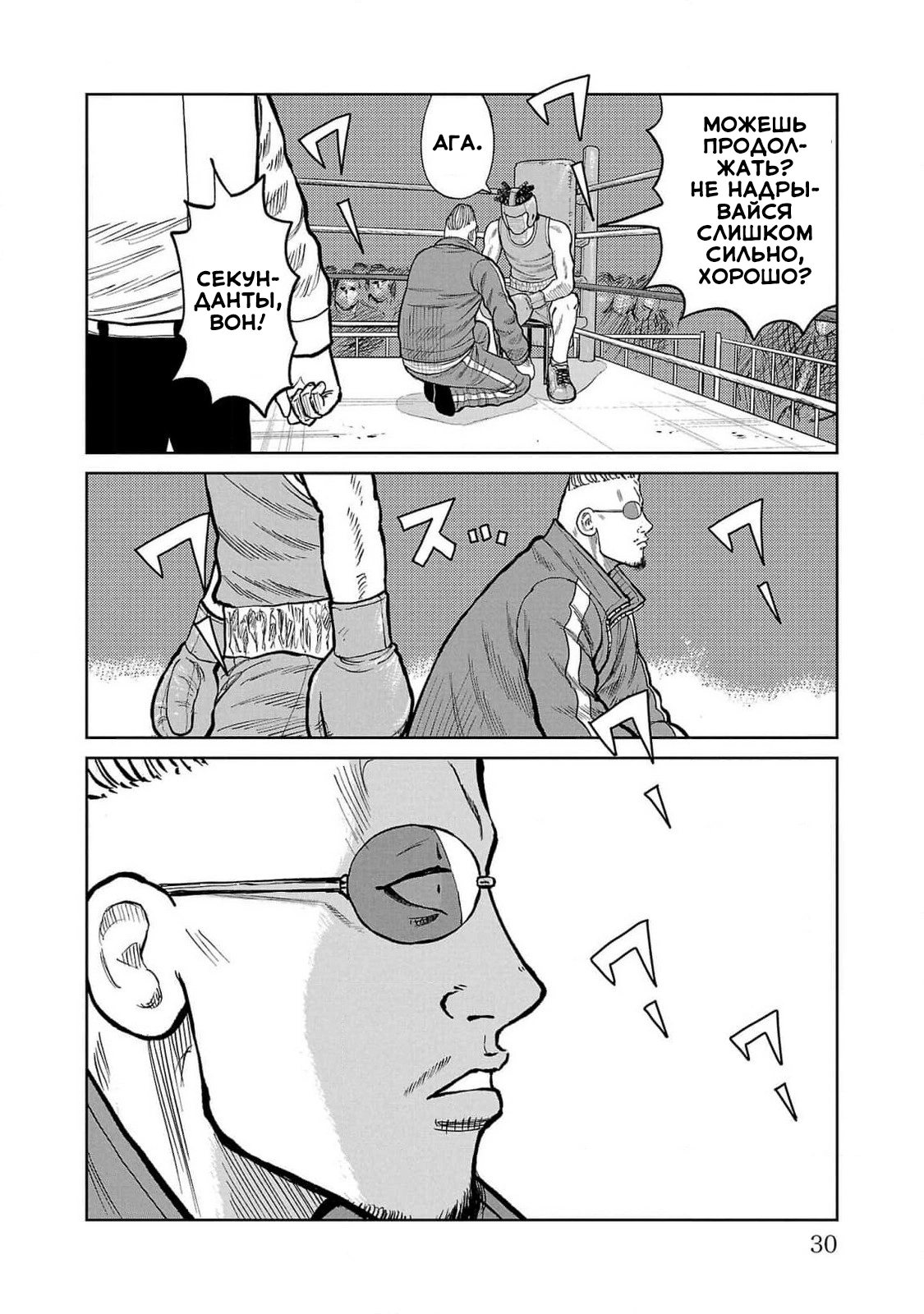 Read Отбросы: История учителя Дзэттона Manga Online