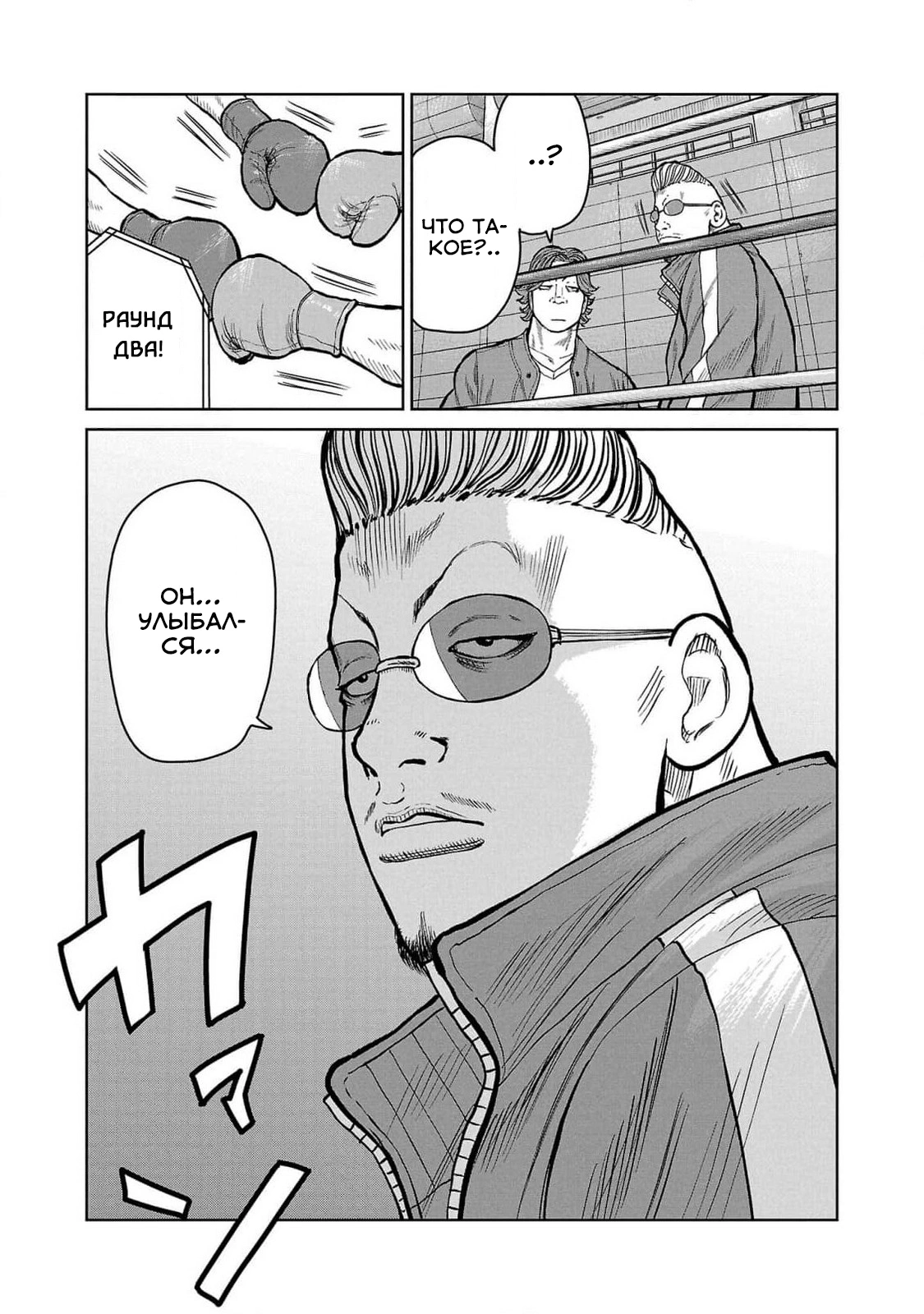 Read Отбросы: История учителя Дзэттона Manga Online