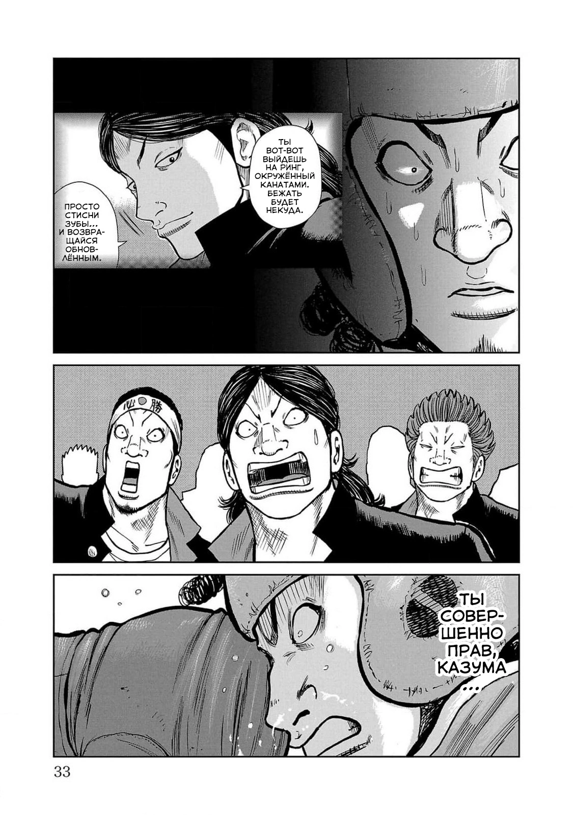 Read Отбросы: История учителя Дзэттона Manga Online