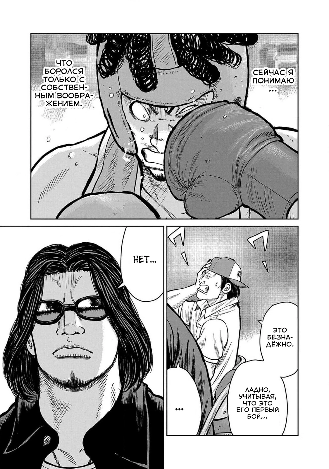 Read Отбросы: История учителя Дзэттона Manga Online