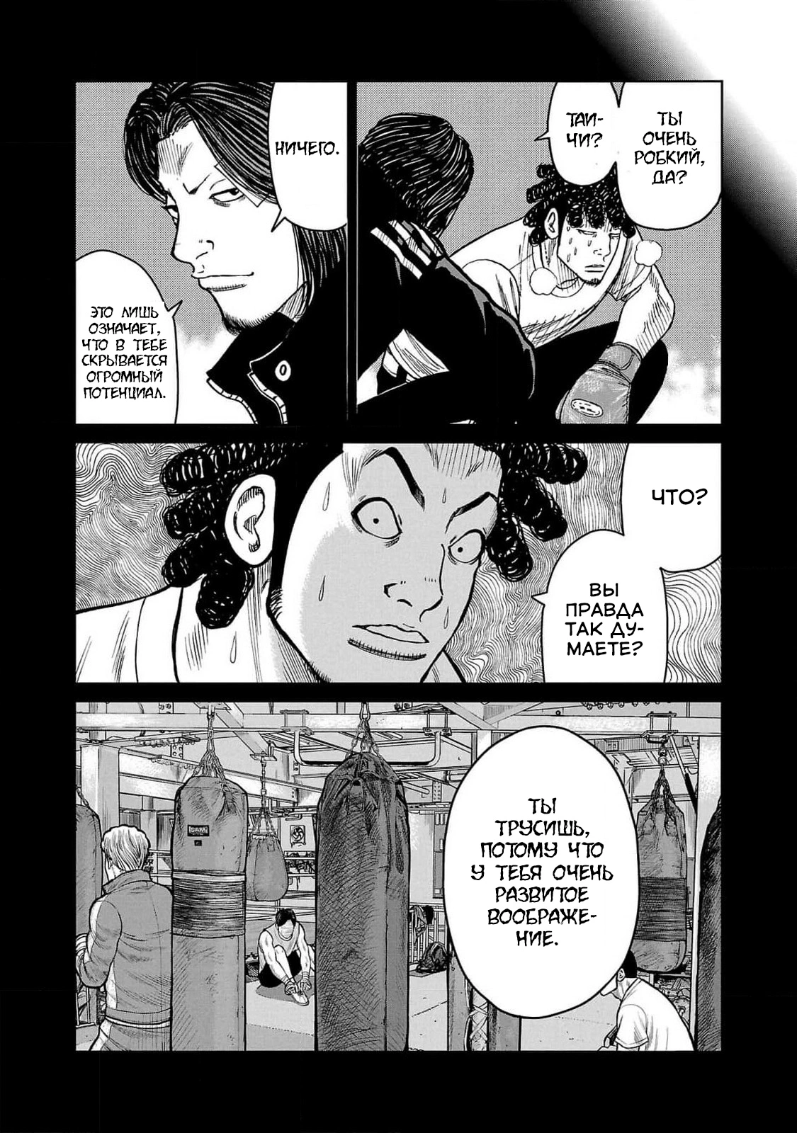 Read Отбросы: История учителя Дзэттона Manga Online