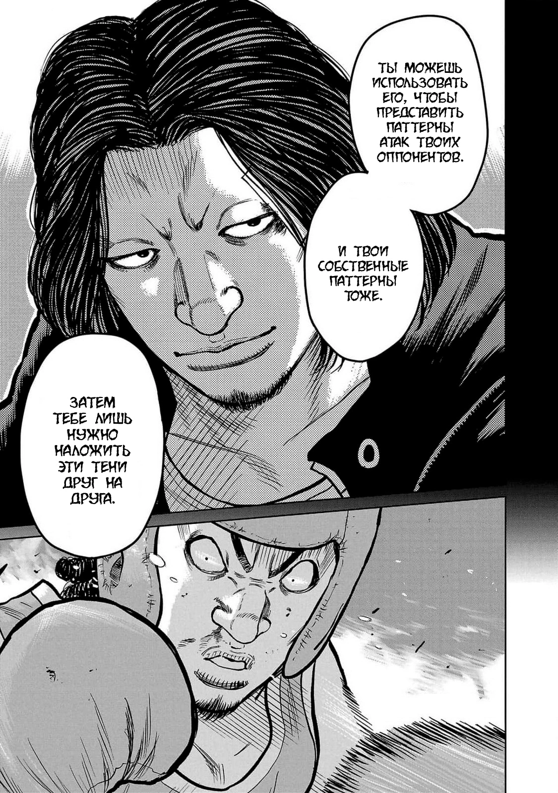 Read Отбросы: История учителя Дзэттона Manga Online