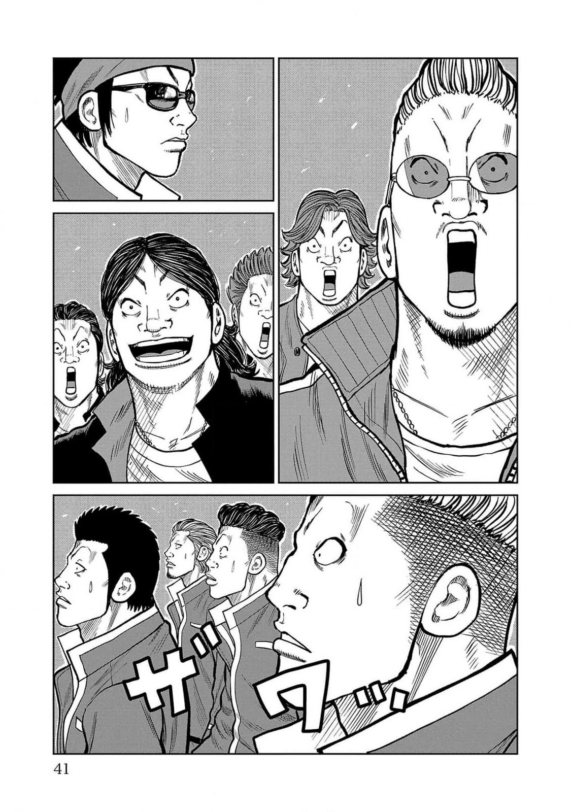 Read Отбросы: История учителя Дзэттона Manga Online