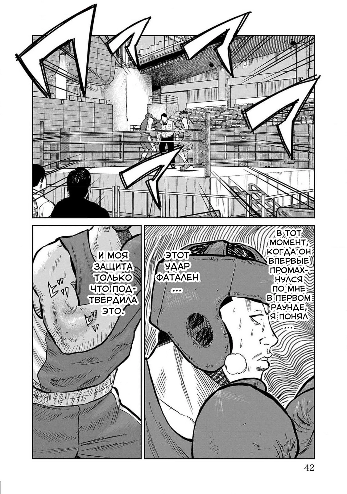 Read Отбросы: История учителя Дзэттона Manga Online