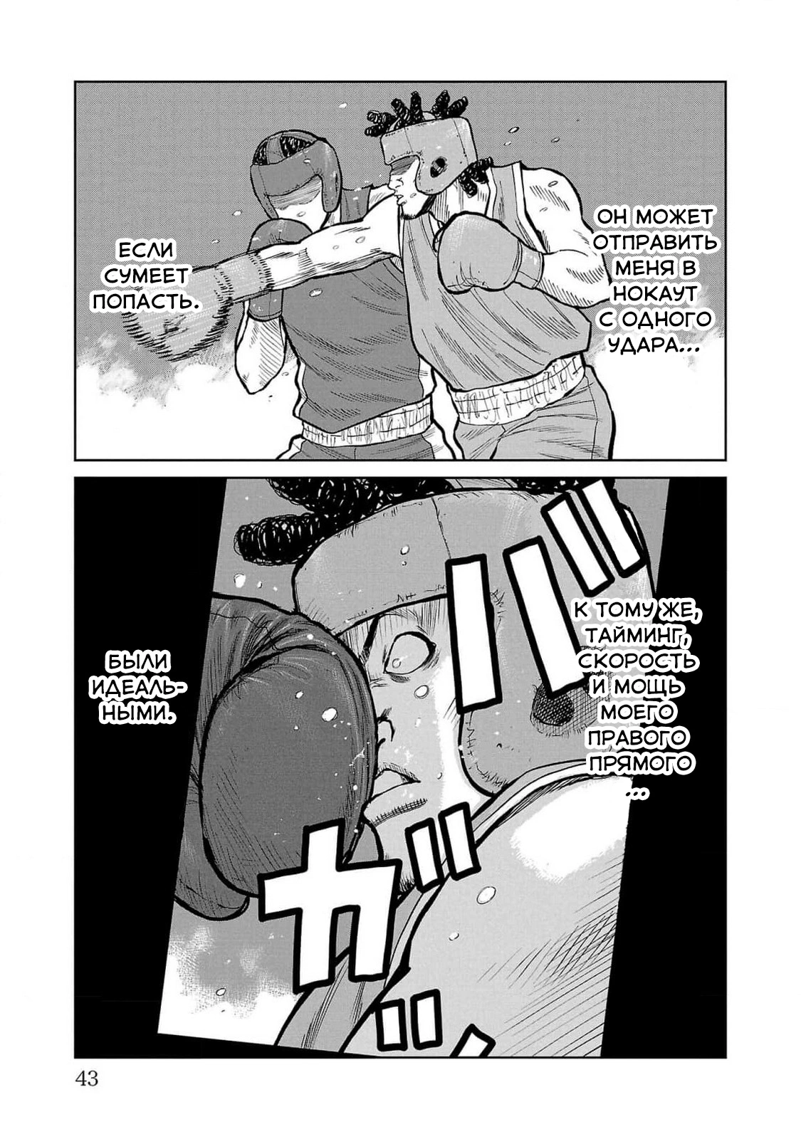 Read Отбросы: История учителя Дзэттона Manga Online