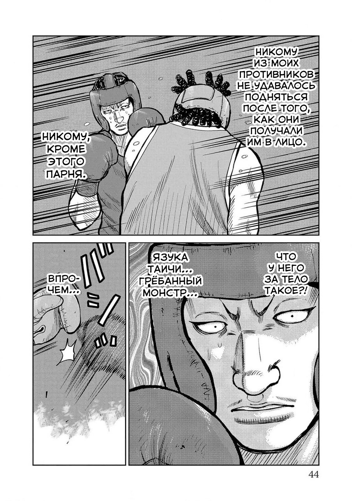 Read Отбросы: История учителя Дзэттона Manga Online