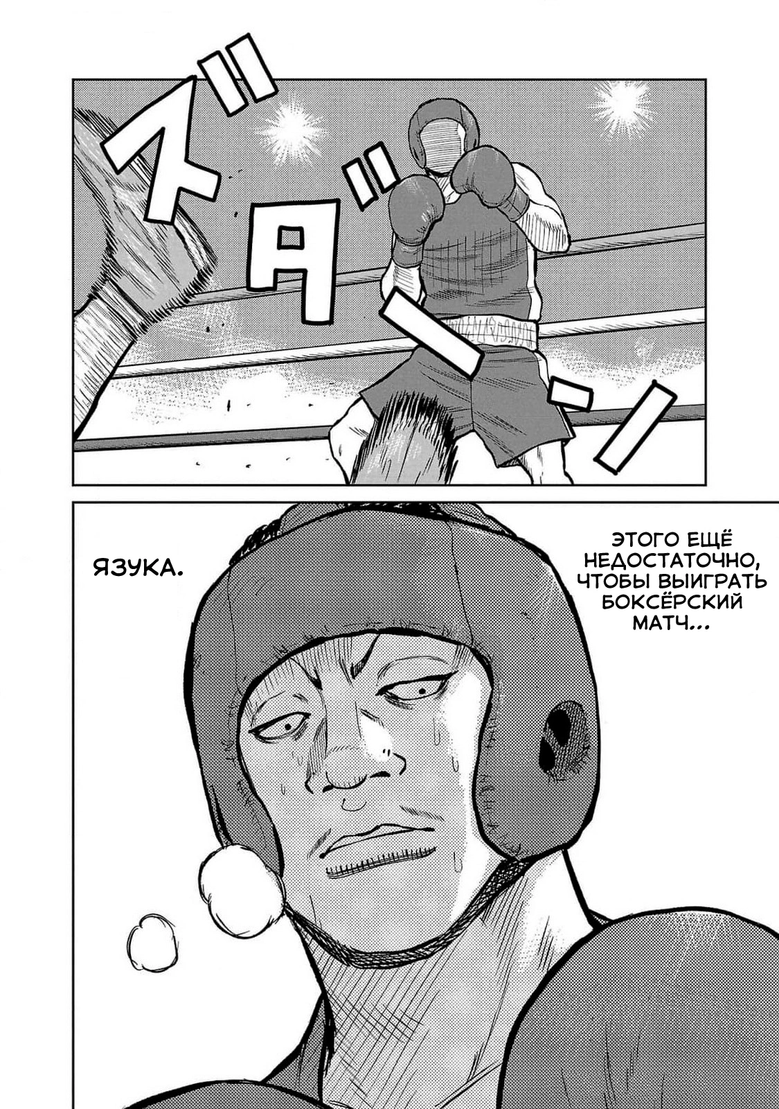 Read Отбросы: История учителя Дзэттона Manga Online