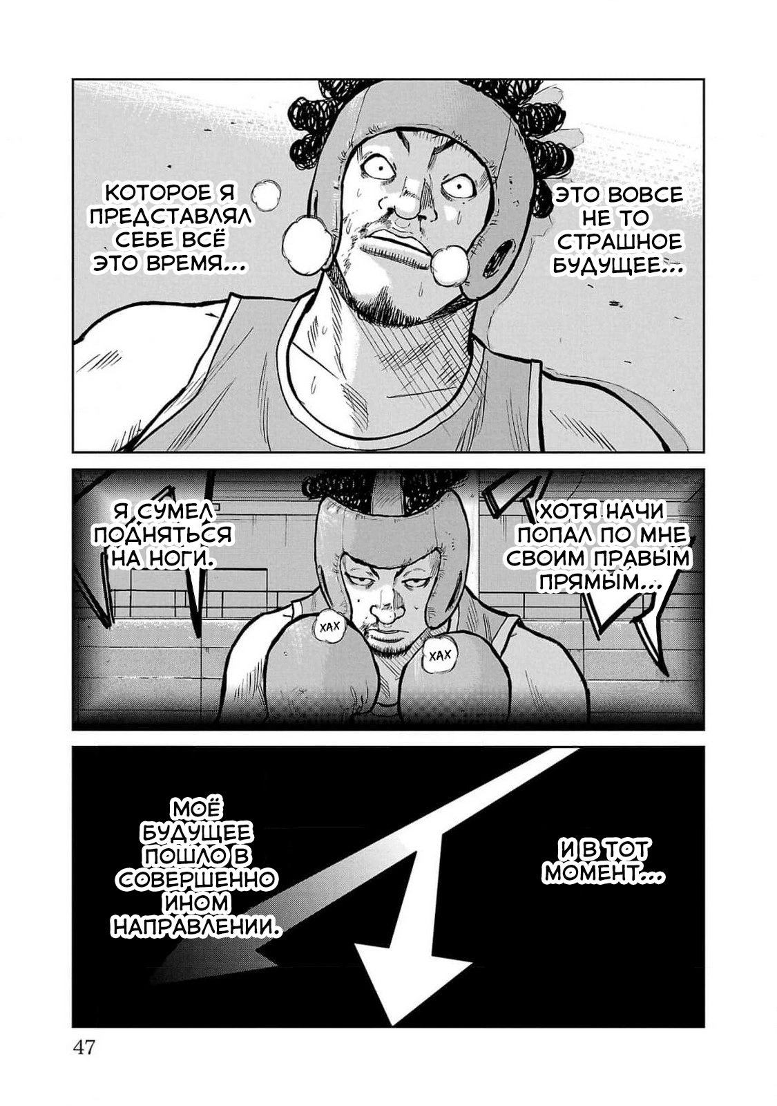 Read Отбросы: История учителя Дзэттона Manga Online