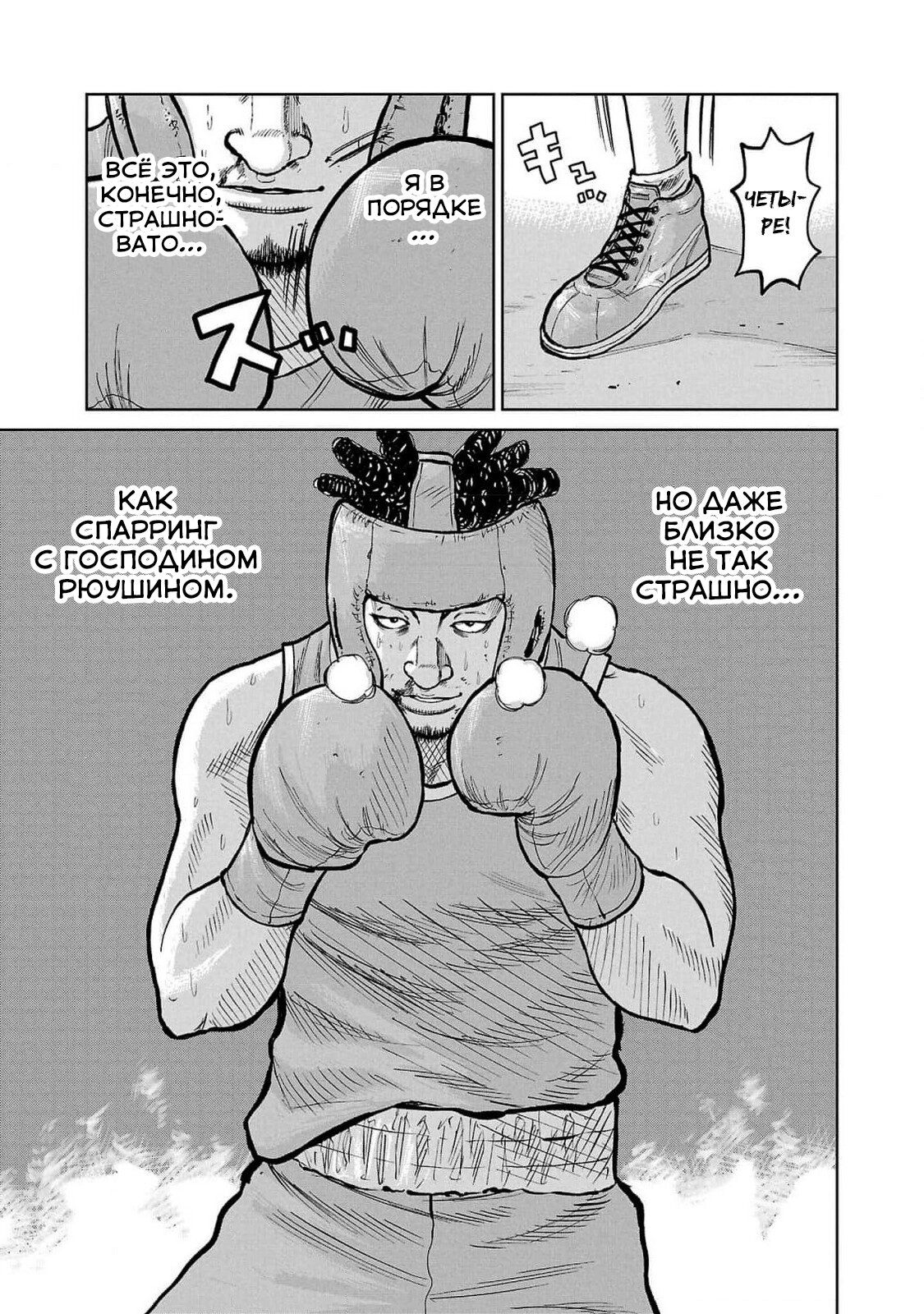 Read Отбросы: История учителя Дзэттона Manga Online