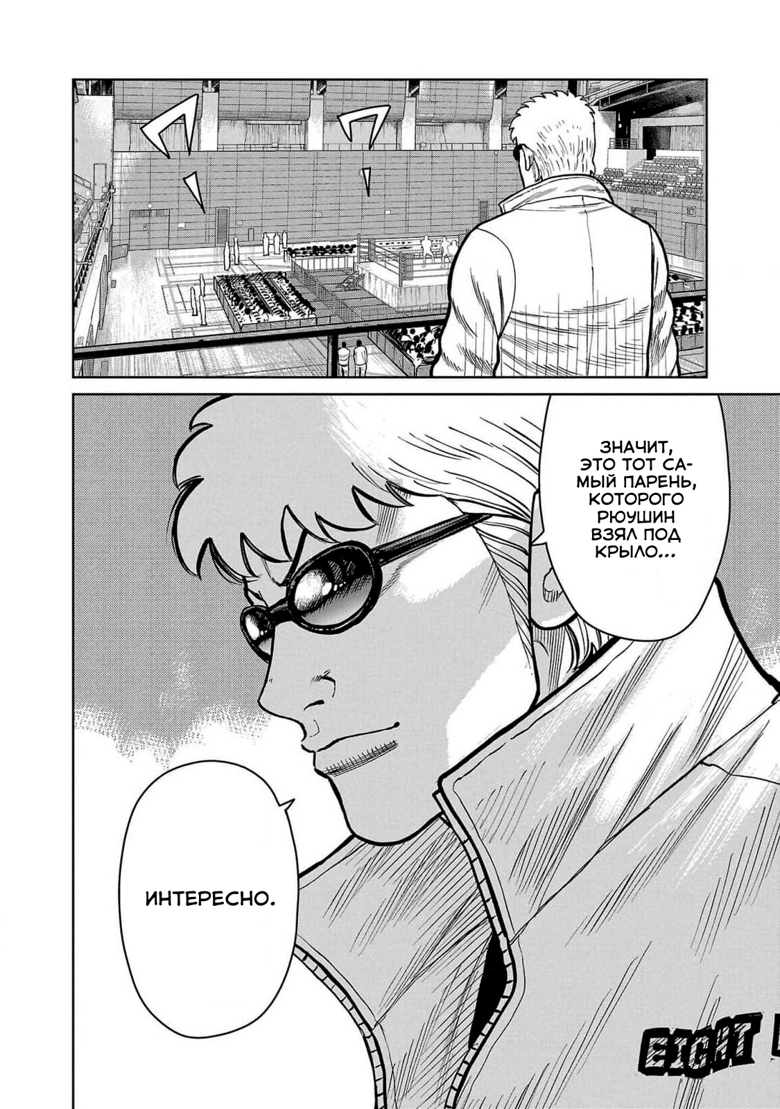 Read Отбросы: История учителя Дзэттона Manga Online