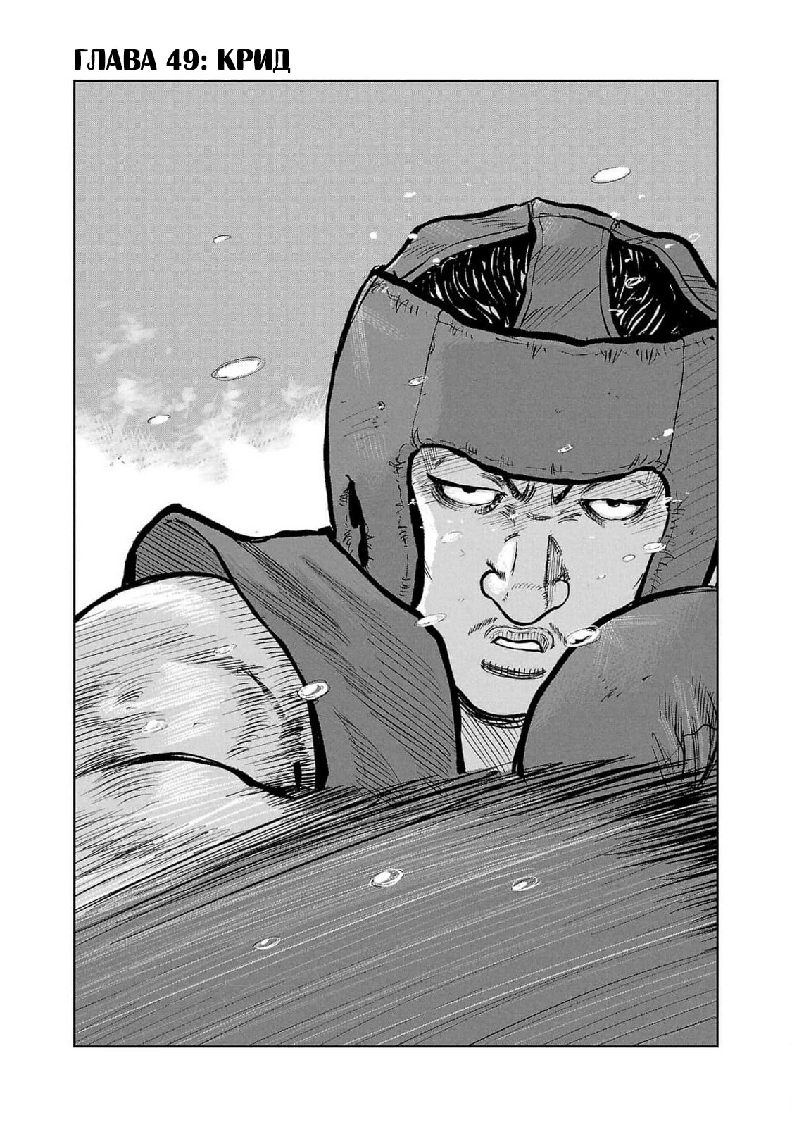 Read Отбросы: История учителя Дзэттона Manga Online