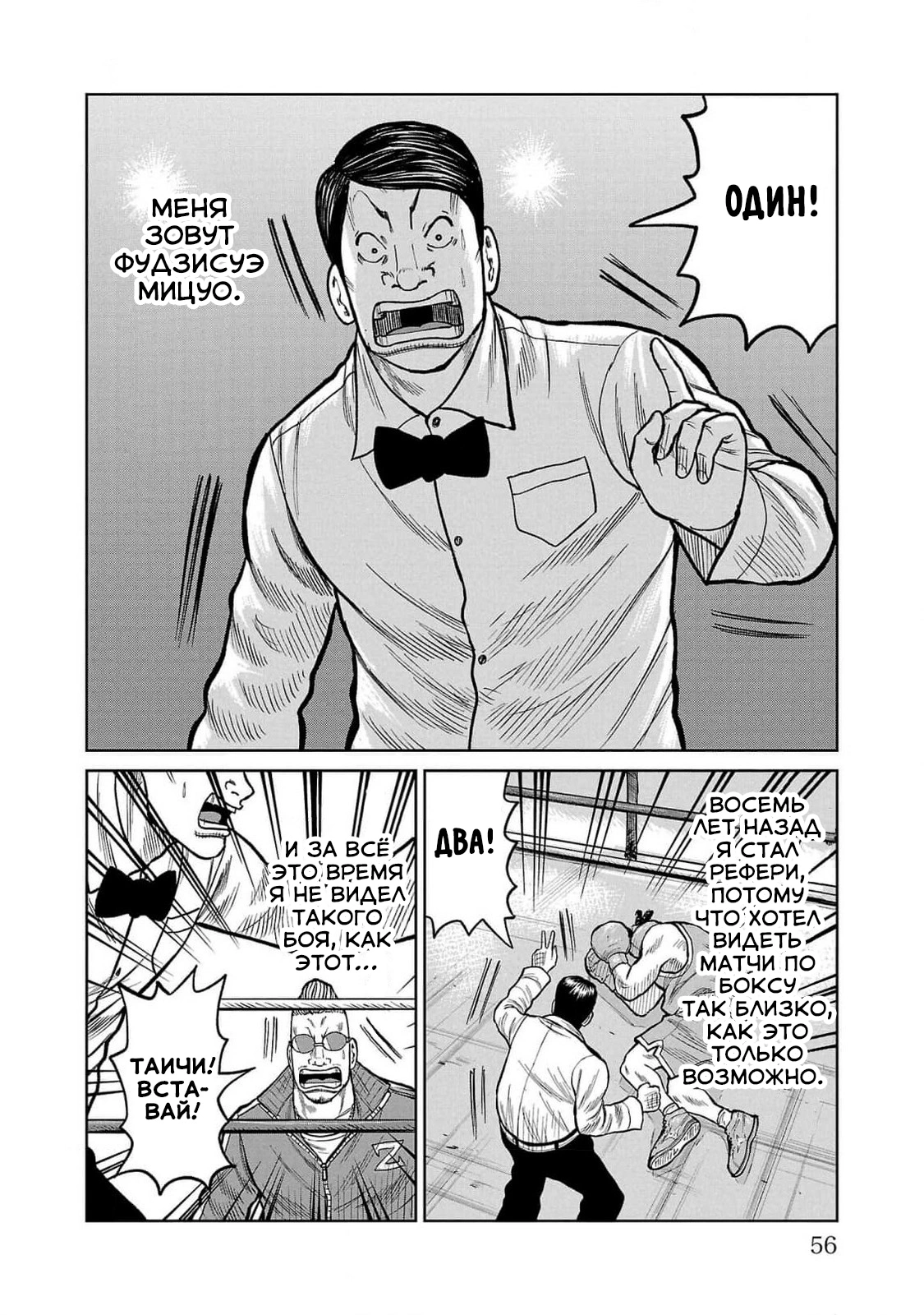 Read Отбросы: История учителя Дзэттона Manga Online