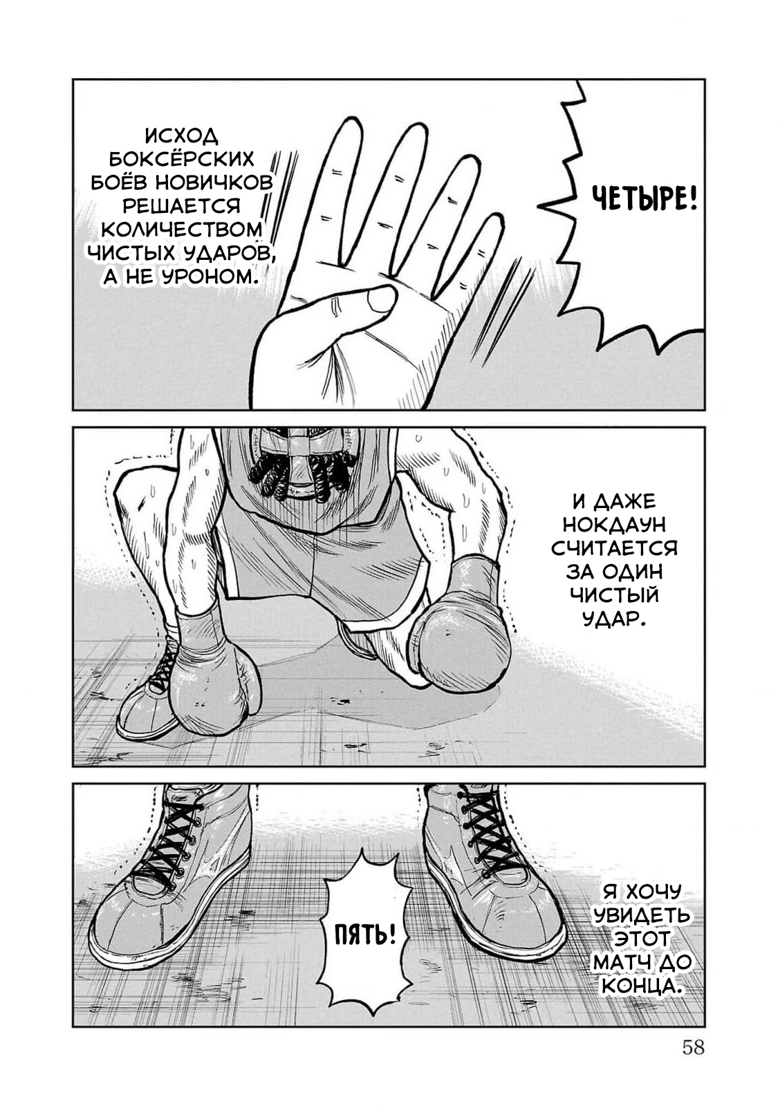 Read Отбросы: История учителя Дзэттона Manga Online