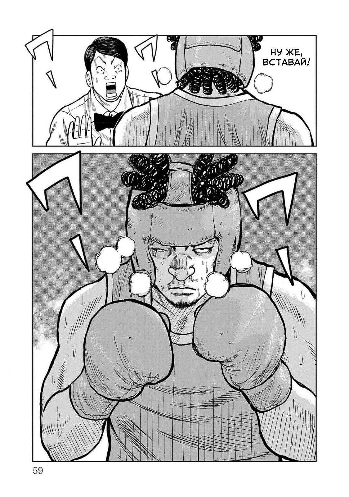 Read Отбросы: История учителя Дзэттона Manga Online