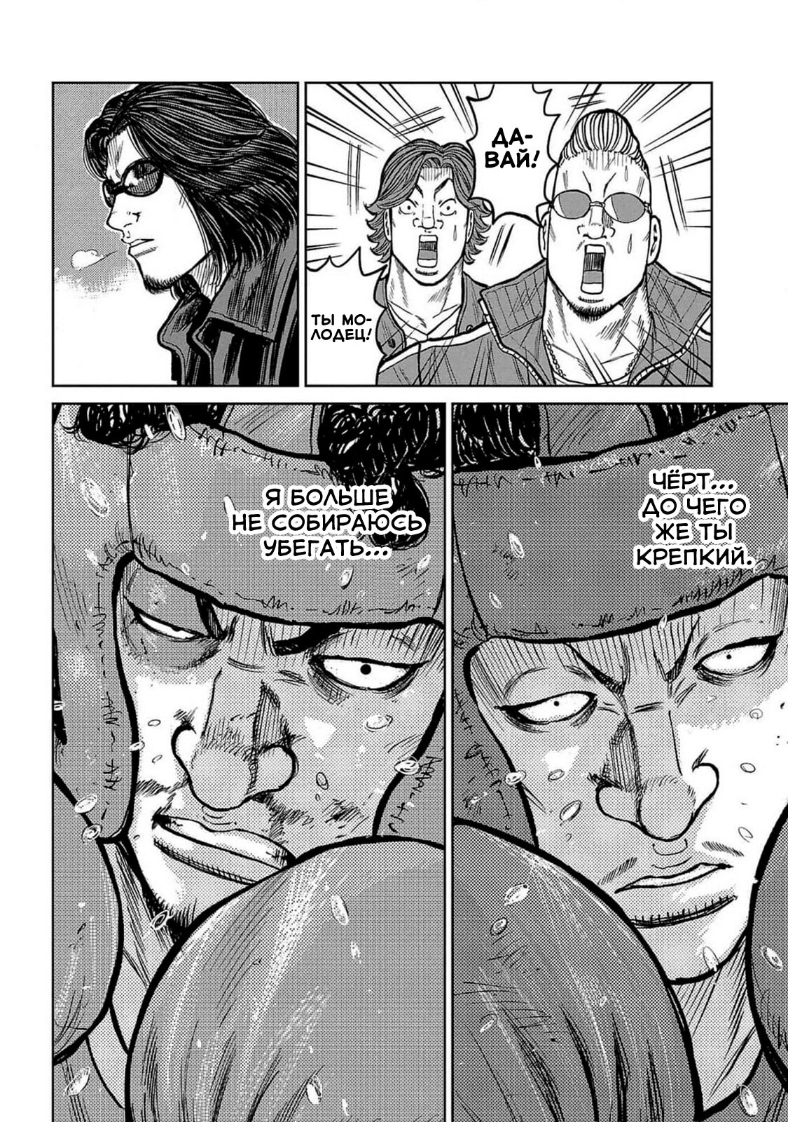 Read Отбросы: История учителя Дзэттона Manga Online